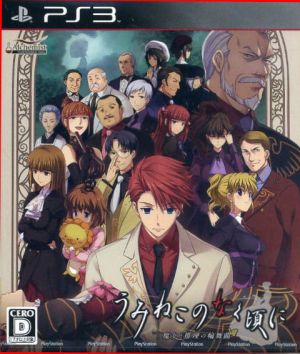 Umineko no Naku Koro ni ~Rondo of the Witch and Mystery~