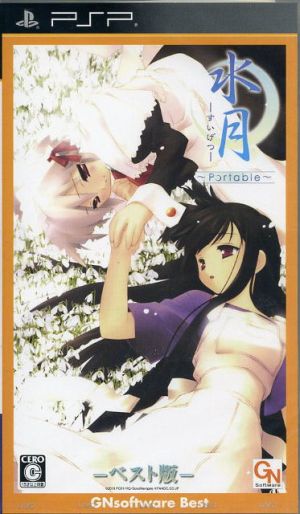 Suigetsu ~Portable~ Best version