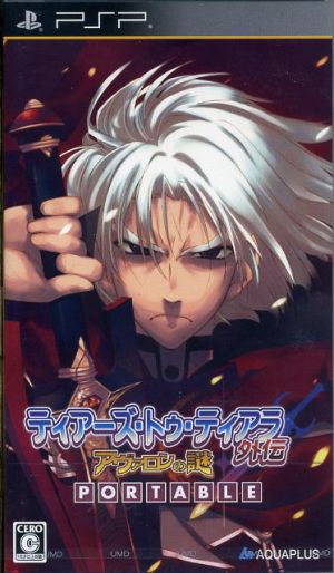 Tears to Tiara Gaiden: The Mystery of Avalon PORTABLE