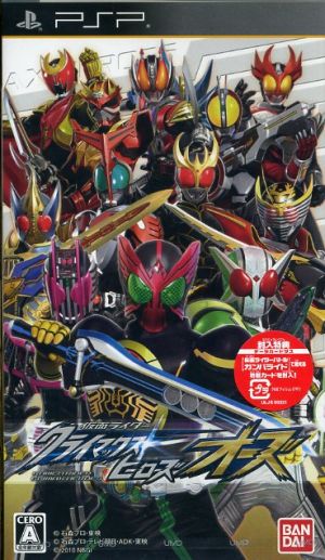 Kamen Rider Climax Heroes OOO