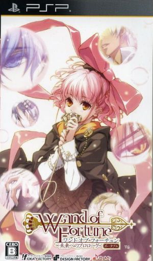 Wand of Fortune ~Prologue to the Future~ Portable