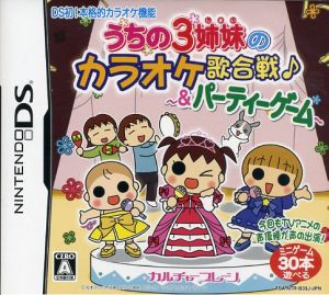 Our Three Sisters' Karaoke Singing Contest ♪ ～ & Party Games ～