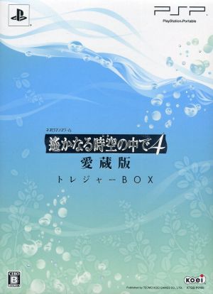 Harukanaru Toki no Naka de 4 Collector's Edition <Treasure BOX>