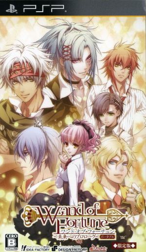 Wand of Fortune ~Prologue to the Future~ Portable (Limited Edition)