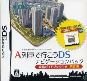 A-Train DS Navigation Pack