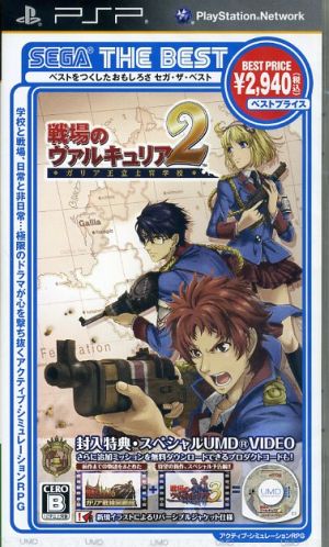 Valkyria Chronicles 2: Gallian Royal Military Academy SEGA THE BEST