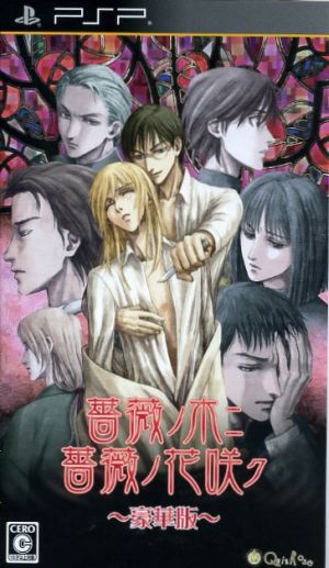 "Roses Bloom on a Rose Tree (Limited Edition)"