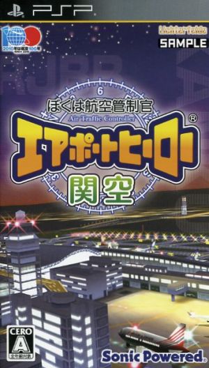 I am an air traffic controller Airport Hero Kansai Airport