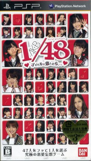 AKB1/48 If you fall in love with an idol... (Limited Edition)