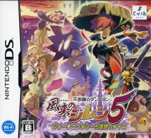 Mystery Dungeon Shiren the Wanderer 5 Fortune Tower and the Dice of Fate