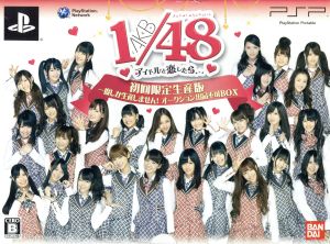 AKB1/48 If you fall in love with an idol... <Produced only once!