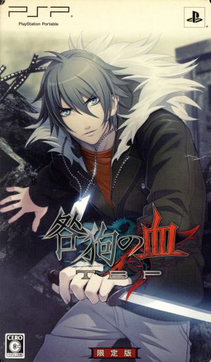 Togainu no Chi True Blood Portable (Limited Edition)