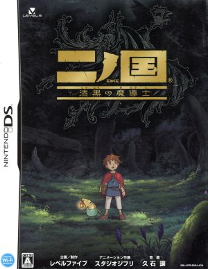 Ni No Kuni: The Dark Wizard