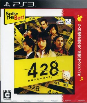 428 ~In the blockaded Shibuya~ Spike The Best