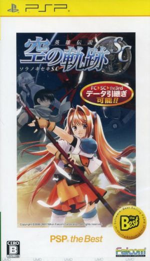 The Legend of Heroes: Trails in the Sky SC PSP the Best