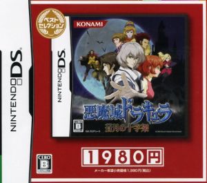 Castlevania: Circle of the Moon Best Selection