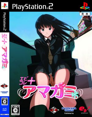EbiKore+ Amagami