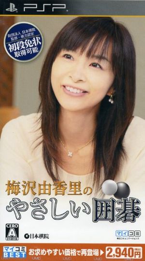 Yukari Umezawa's Easy Go Mycomi BEST