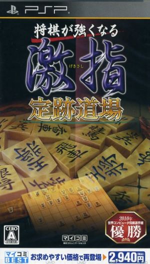 Getting Stronger at Shogi: Shogi AI Opening Dojo MyNikkei BEST