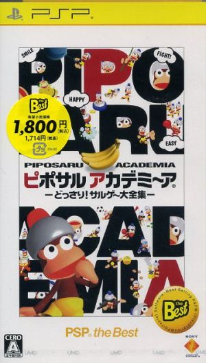 Piposaru Academia: A Heap! Saruge~ Complete Collection PSP the Best