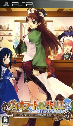Atelier Violet: The Alchemist of Gramnad 2 – Memories of Ultramarine