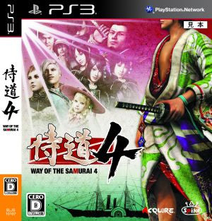 samurai road 4