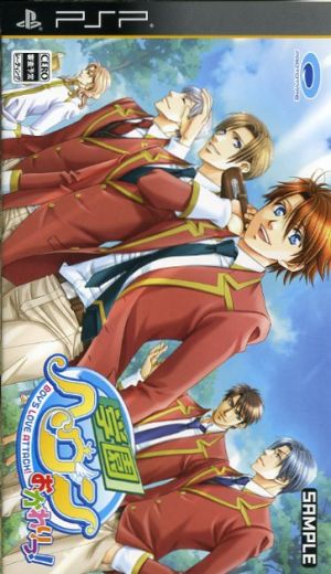 Gakuen Heaven Refill!