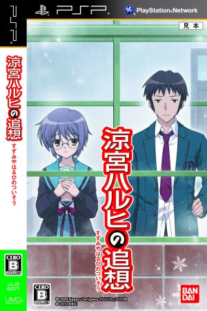 The Reminiscence of Haruhi Suzumiya