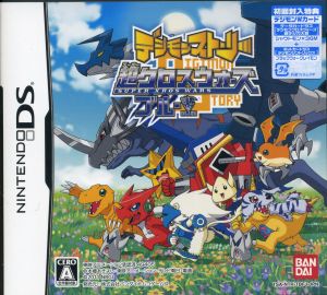 Digimon Story Super Cross Wars Blue