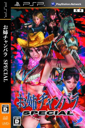 Onee Chanbara SPECIAL