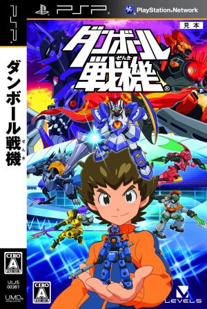 Danball Senki