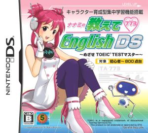 Nanami's Teach You English DS ～Aim to Become a TOEIC Master～