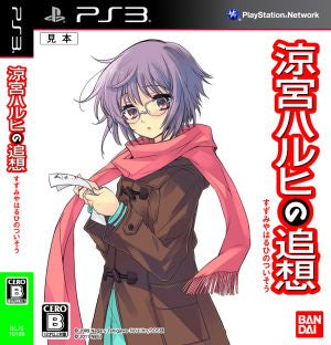Reminiscences of Haruhi Suzumiya <Yuki Nagato's lost item BOX>