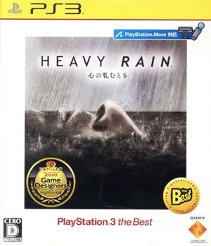 HEAVY RAIN - When the heart creaks - PlayStation3 the Best