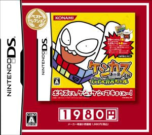 Keshikasu-kun Battle Castival Best Selection