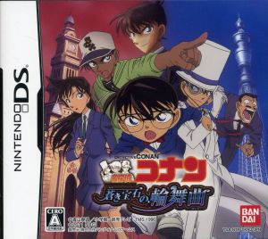 Detective Conan: The Blue Gemstone Rondo