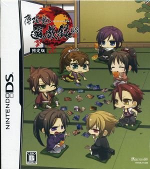 Hakuoki Yuugiroku DS (Limited Edition)