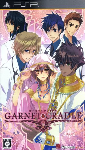 Garnet Cradle Portable: The Key Maiden Priestess (Limited Edition)