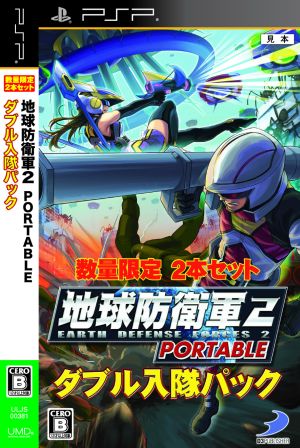 Earth Defense Force 2 PORTABLE <Double Enrollment Pack> (First Limited Edition)