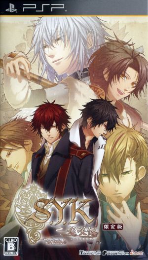 S.Y.K ~Rensaku Den~ Portable (Limited Edition)
