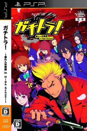 GachiTora! ~The Rampaging Teacher in High School~