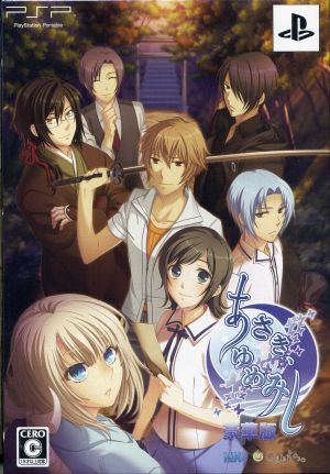 Asaki, Yumemishi <Deluxe Edition>