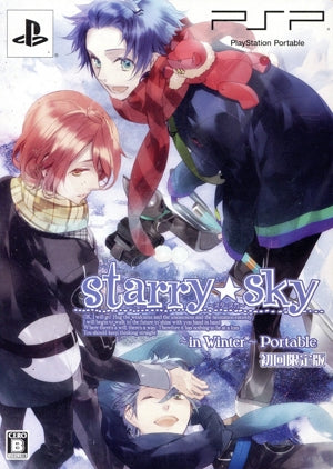 Starry☆Sky ～in Winter～ Portable (Limited Edition)
