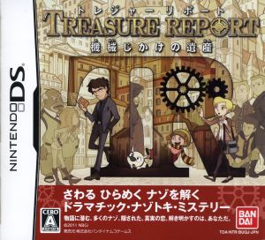 TREASURE REPORT Mechanical Heritage