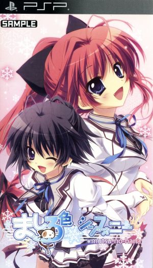 Mashiroiro Symphony *mutsu-no-hana