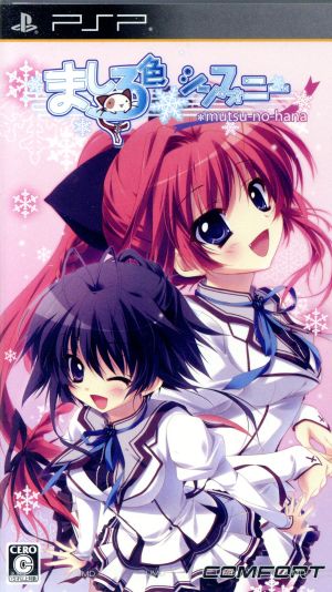 Mashiroiro Symphony *mutsu-no-hana <First-time limited special bundled version>