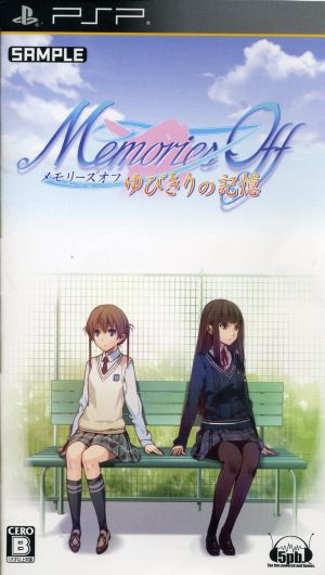 Memories Off Yubikiri Memories