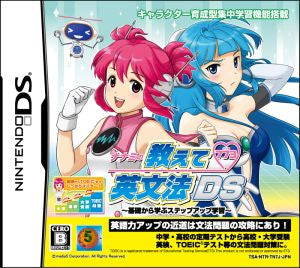 Nanami's Teach You English Grammar DS ~ Step-Up Learning from the Basics ~