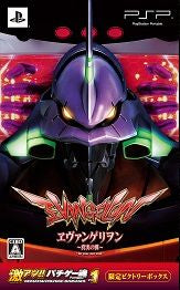 Super Hot!!Pachigame Spirit Portable VOL 1 "Evangelion ~Wings of Truth~" (Limited Edition)