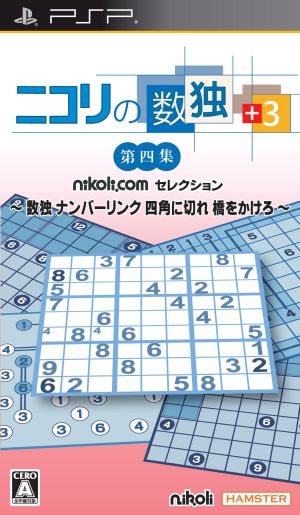Nikoli's Sudoku +3 Volume 4 ~ Sudoku, Number Link, Cut into Squares, Build Bridges ~